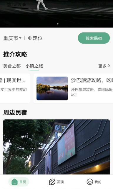 优镇(旅游住宿)