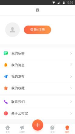 云村宝农村信息平台