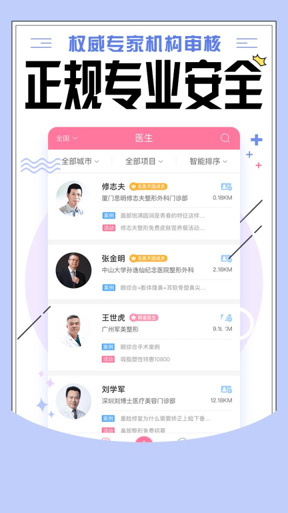 东方虹整形
