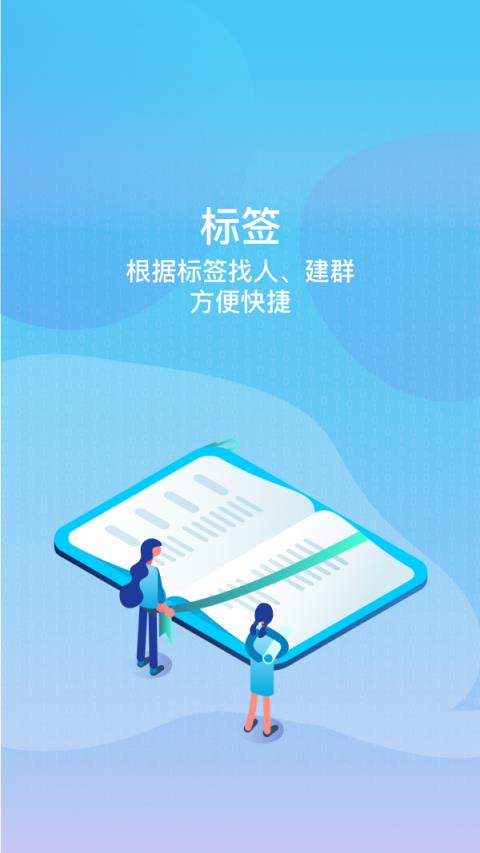鲁班智讯通平台app