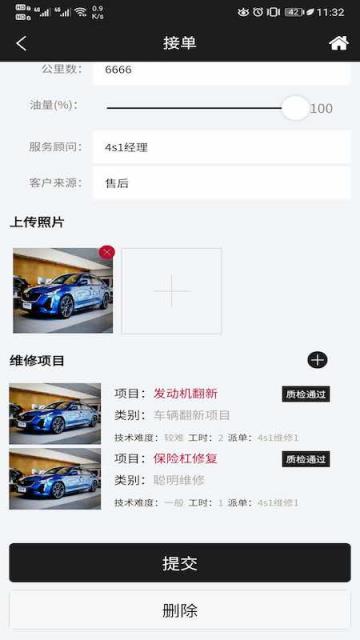 聪明维修汽车维修接单平台