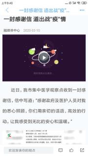 直播荣成app
