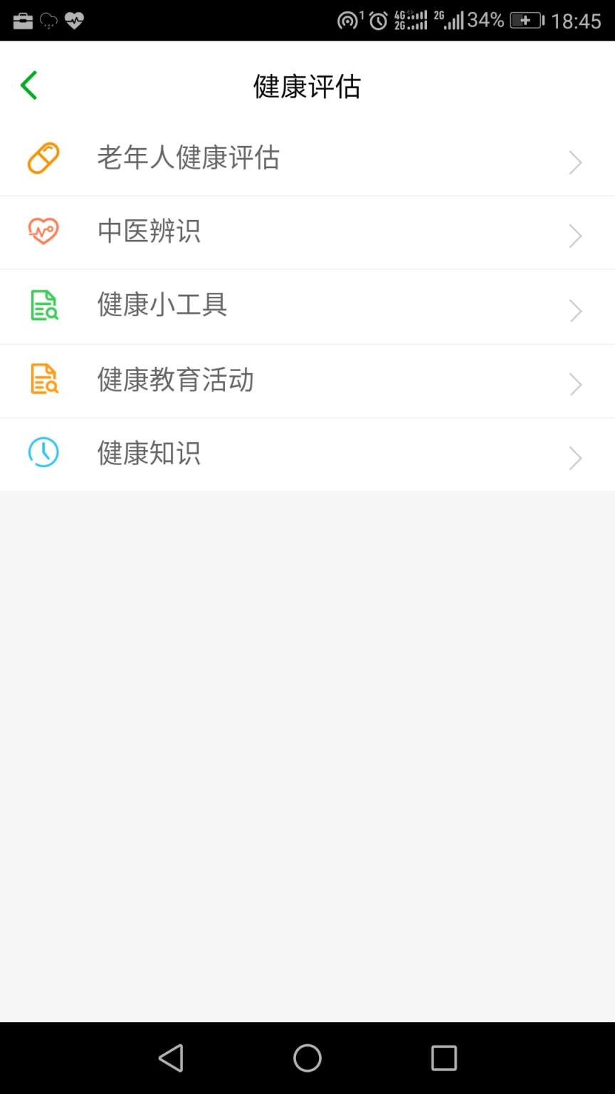 健康园区app
