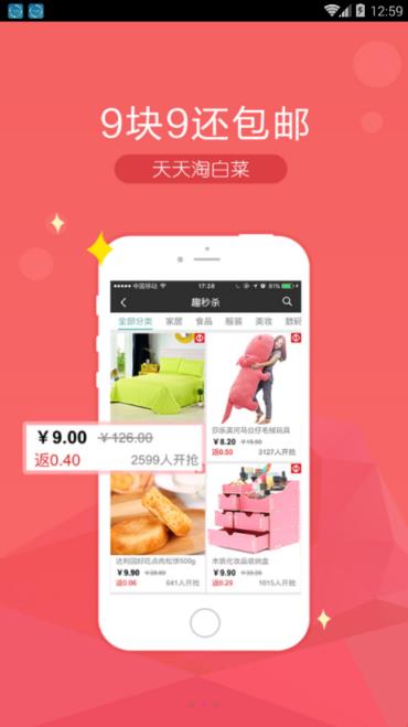 惠惠多app
