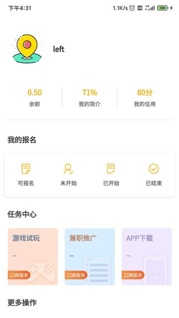 英途app(零工兼职)