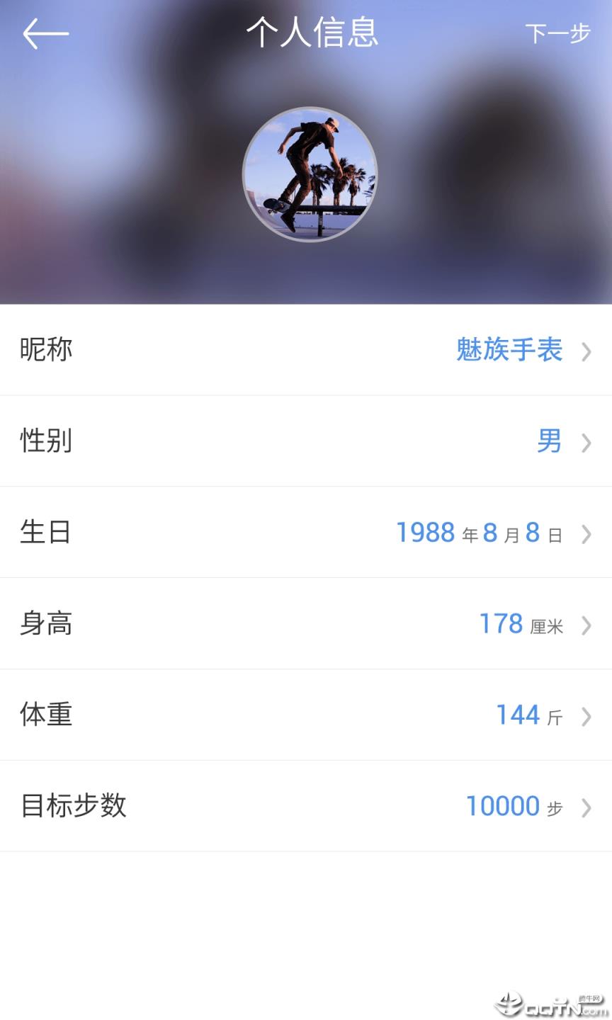 魅族手表app