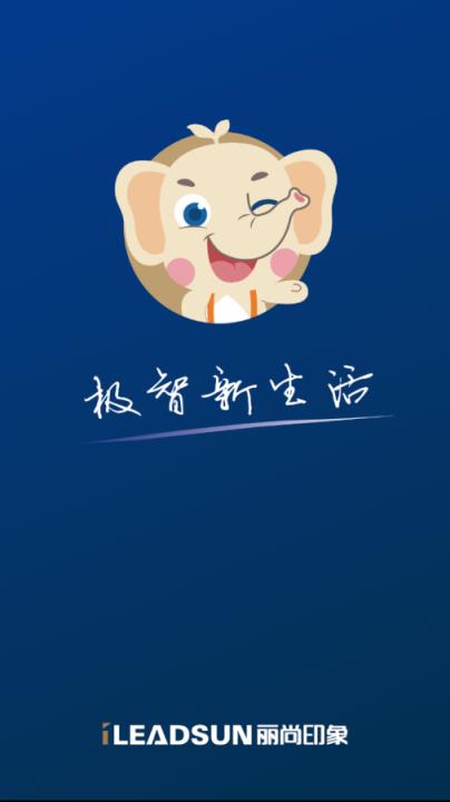 丽尚智能
