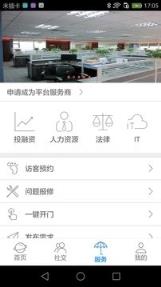 易创客众创办公