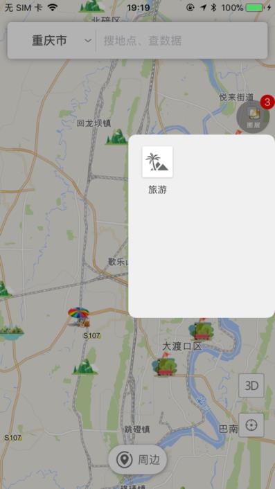 重庆市情app