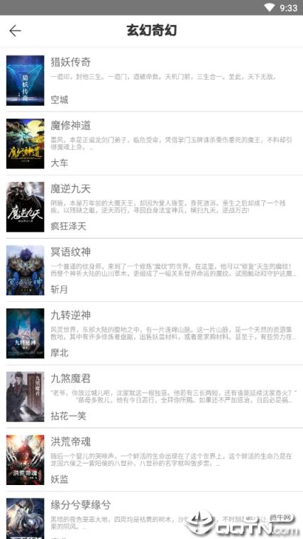 快追小说阅读器app