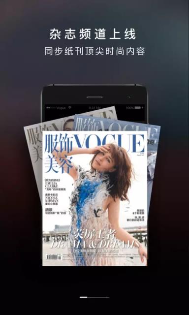 VOGUE MINI时尚杂志
