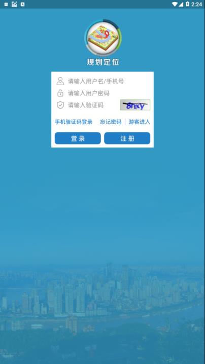 规划定位app
