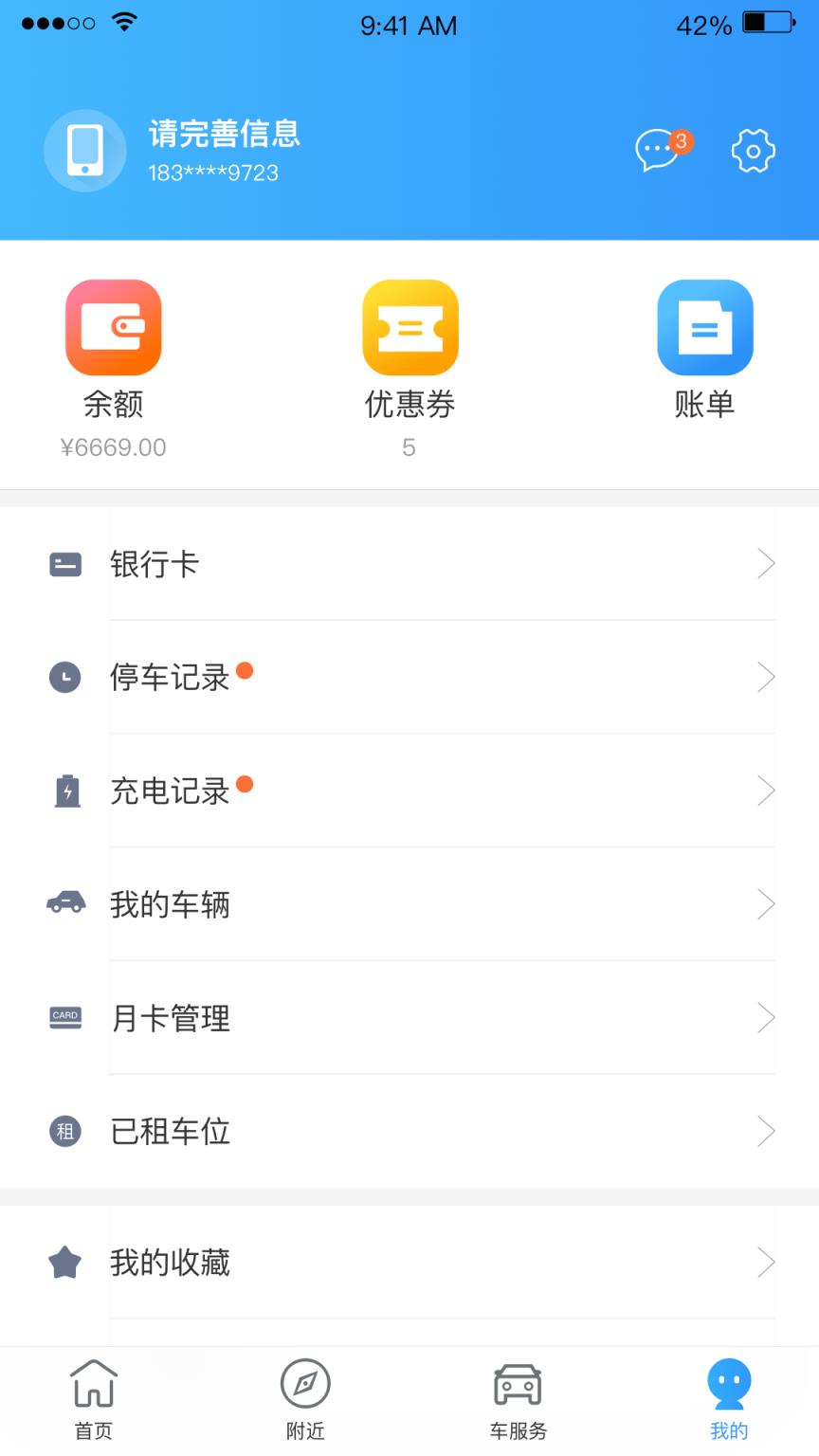 宜行北滘app