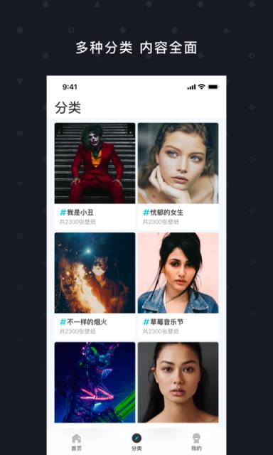 天天壁纸精选app