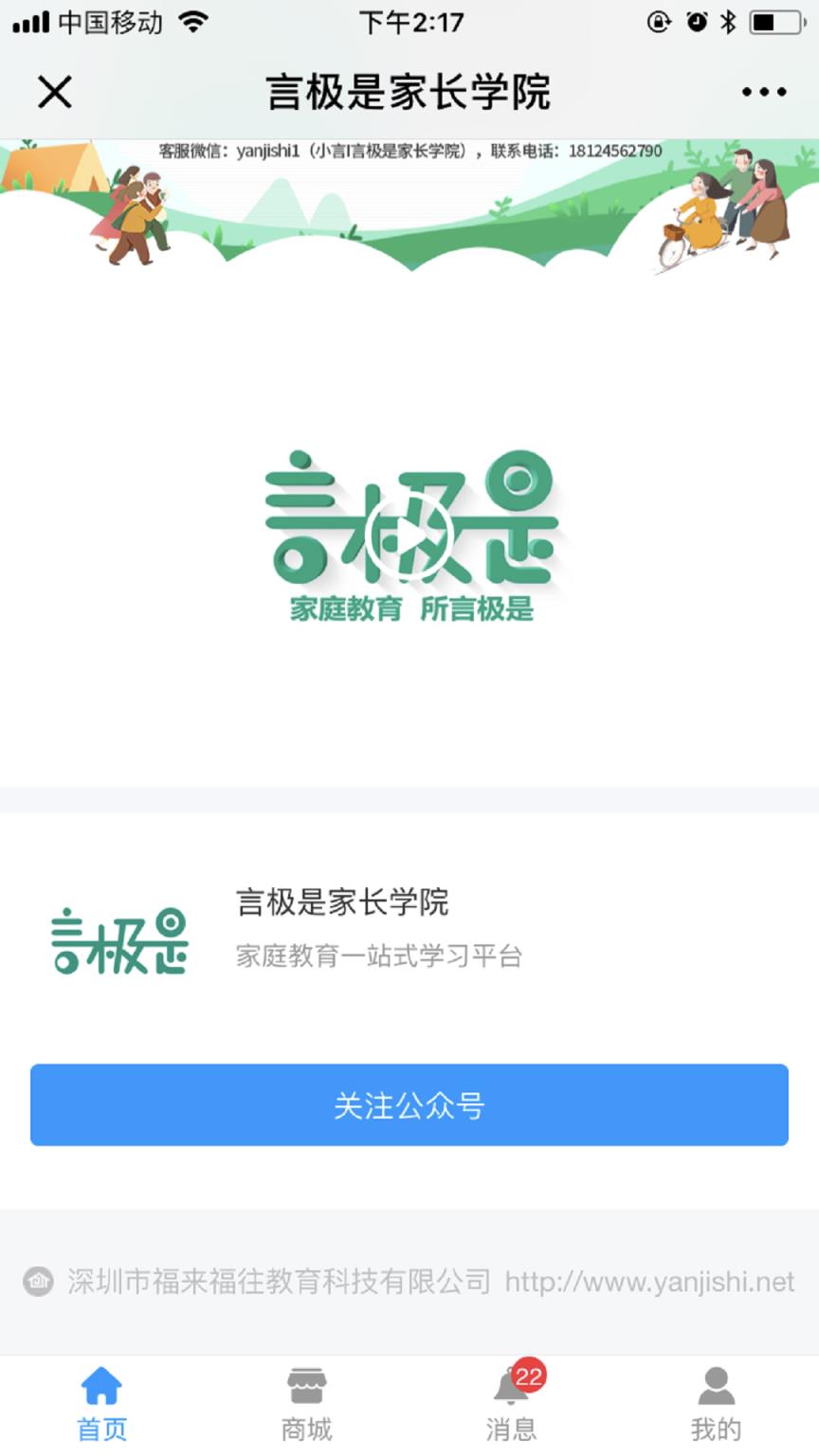 言极是app