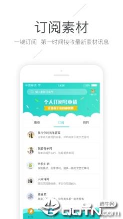 Memobird咕咕机软件