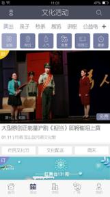 文化上海云手机版