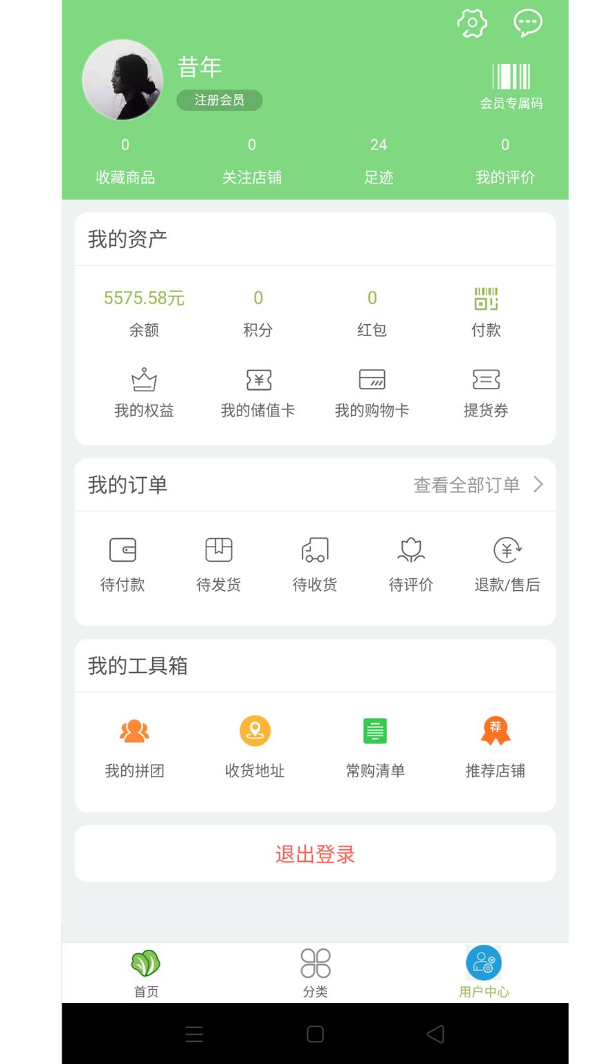 鲜急递app