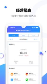 e行无忧商户版app
