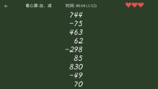豆苗闪算