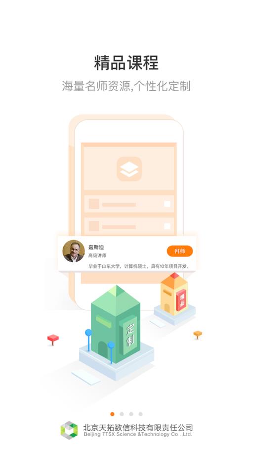 齐鲁大工匠app