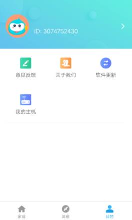 360智能门锁app