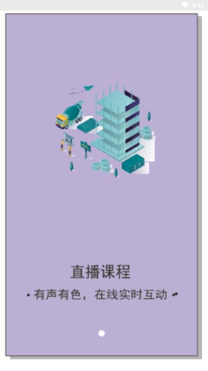 新渝课堂app