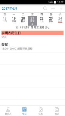 友情强档手机版