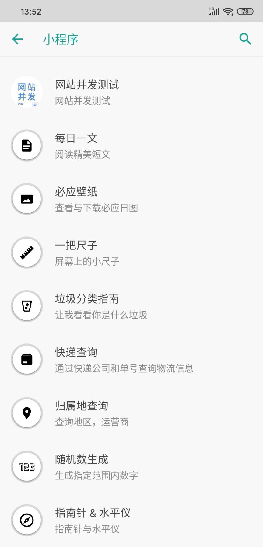 矢量编程app