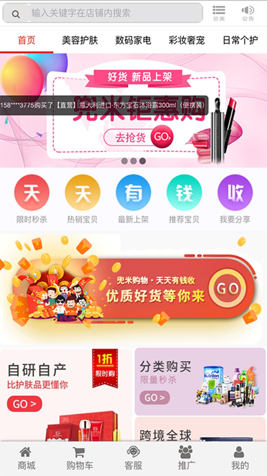 兜米app