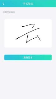 云信签(数字证书服务)