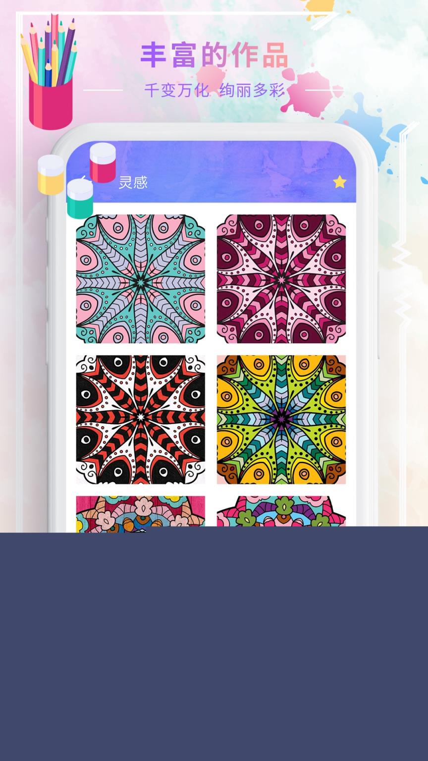 精美少女涂色画