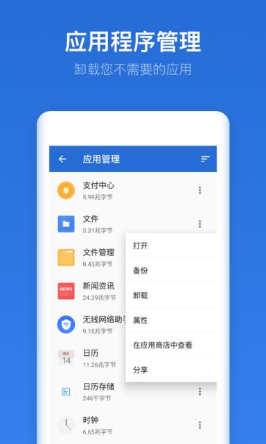 即刻文件app
