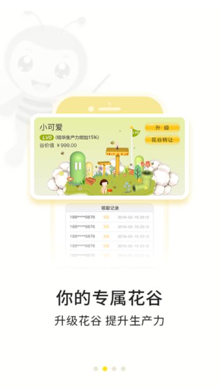 花点极速(领券再购物更优惠)
