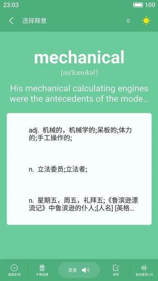 卡片背单词软件