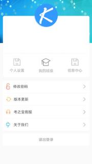 考之宝批阅助手app