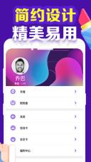 口红机达人app