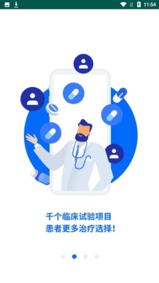 药希望医生端轻松接项目