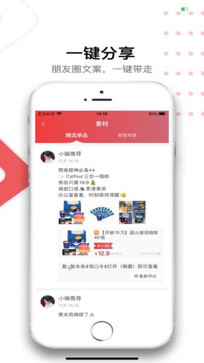 友趣购app