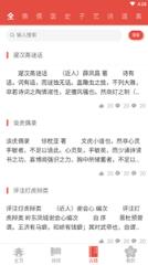 恒修居国学平台