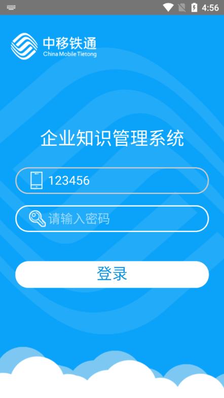 企业知识管理考试系统