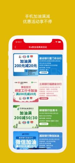 车e族极速版IOS最新版