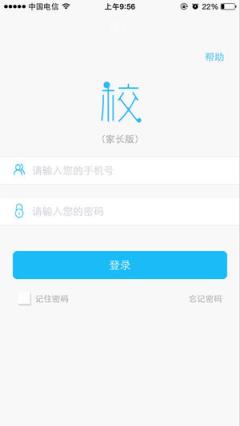 校园通家长版app
