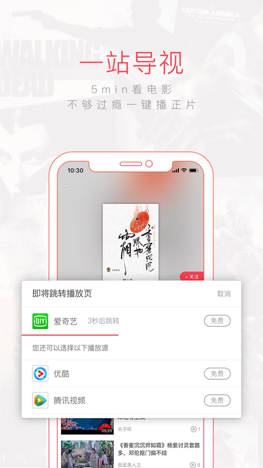 淘个片app