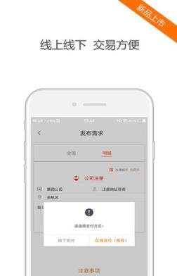 稍曼代办app