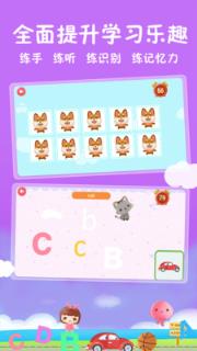 儿童英语学字母app
