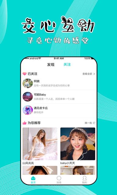 豆趣app最新版