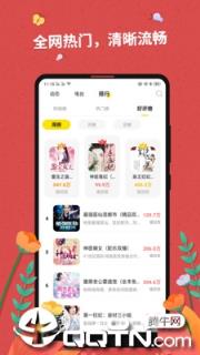 免费听书大全app