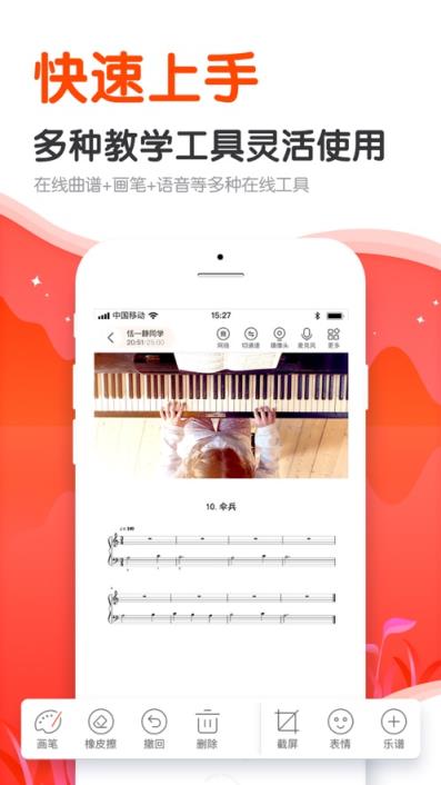 云笛课堂app