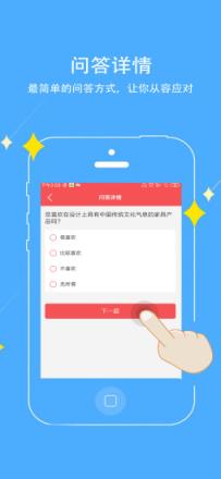 问必答app